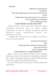 Сублимационная сушка продуктов