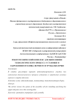 Робототехнический комплекс для выполнения технологического процесса установки и закрепления оголовка верхнего и трубы-оболочки