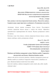 Базы данных и системы управления базами данных. Модели баз данных. Сравнительные характеристики и особенности. Реляционные модели баз данных