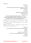 Осуществление бинарного цикла в составе конденсационной паровой турбины типа К-25-0,6 ГЕО при температуре охлаждающей воды в 12°С