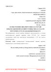 Осуществление бинарного цикла в составе конденсационной паровой турбины типа К-25-0,6 ГЕО при температуре охлаждающей воды в 5°С