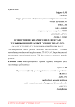 Осуществление бинарного цикла в составе теплофикационной паровой турбины типа ПТ-30/35-3,4/1,0 при температуре охлаждающей воды в 12°С