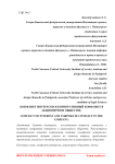Конфликт интересов и корпоративный конфликт в акционерном обществе