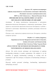 Применение метода бенчмаркинга в работе с персоналом современных организаций