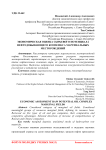 Экономическая оценка сырьевого потенциала нефтедобывающего комплекса маргинальных месторождений