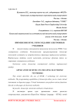 Применение HTML 5 при создании электронных учебников