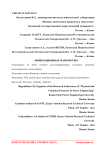 Ионизационные манометры