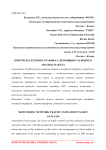 Контроль сетевого трафика с помощью глубокого анализа пакета