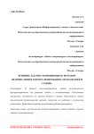 Решение задачи о коммивояжере методом целочисленного программирования. Метод ветвей и границ