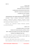 Конфликтные ситуации в библиотечной практике