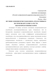 Изучение влияния происхождения на продуктивные и воспроизводительные качества высокопродуктивных коров