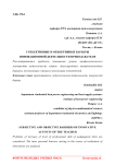 Субъективные и объективные барьеры инновационной деятельности преподавателя