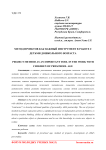 Метод проектов как важный инструмент в работе с детьми дошкольного возраста