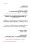 Таможенное регулирование как одно из направлений повышения конкурентоспособности национального производства в условиях макроэкономической нестабильности