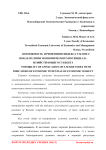 Возможность применения индекса F-Scorе с показателями экономического потенциала хозяйствующего субъекта