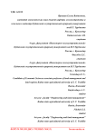 Проблемы использования земель сельскохозяйственного назначения