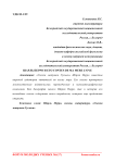 Шарль Перро и его Contes de ma mere l’oye