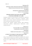 Конфликт интересов в сфере образования: субъекты и типичные ситуации