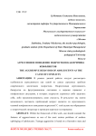 Агрессивное поведение подростков как причина конфликтов