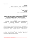 Мелкое хищение (ст.1581 УК РФ): проблемы применения уголовно-правовых норм о неоконченном преступлении, соучастии и малозначительном деянии