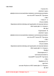 Анализ основных тенденций индустрии гостеприимства в 2017 году