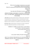 Оценка потенциалов водного транспорта в Пермском крае, Саратовской и Ульяновской области как объект управления