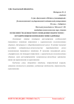 Особенности девиантного поведения подростков с ограниченными возможностями здоровья