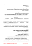 Механизм формирования девиантного поведения подростков с ограниченными возможностями здоровья