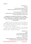 Создание образа подростка в романах С. Чаплина "День сардины" и Дж. Д. Сэлинджера "Над пропастью во ржи" с помощью лексических выразительных средств языка