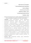 Политика Республики Казахстан в сфере современной промышленности