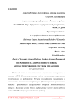 Оперативное планирование в условиях автоматизированной системы управления предприятием