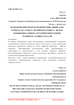 Использование международной социальной сети Interpals на уроках английского языка с целью повышения социокультурной компетенции учащихся старших классов