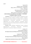 Современные механизмы реализации "устойчивых муниципальных закупок"