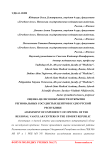 Оценка целесообразности открытия региональных сосудистых центров в Удмуртской Республике