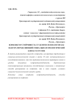 Конфликтоустойчивость студентов-психологов как фактор, определяющий социально-психологический климат в группе