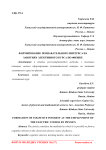 Формирование познавательного интереса на занятиях элективного курса по физике