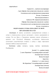 Федеральная служба по надзору в сфере образования и науки