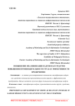 Повышение квалификации кадров как средство повышения производительности труда и эффективности предприятия