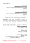 Зоны экологического бедствия и чрезвычайных экологических ситуаций