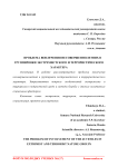 Проблема вовлечения несовершеннолетних в группировки экстремистского и террористического характера