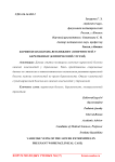 Варикозная болезнь вен нижних конечностей у беременных (клинический случай)