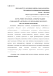 Нормативно-правовые аспекты медико-социальной работы по формированию здорового образа жизни молодежи