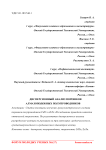 Дисперсионный анализ порошков алмазоподобных полупроводников