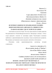 История и развитие республиканского кожно-венерологического диспансера Министерства здравоохранения Удмурсткой Республики