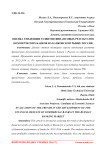 Оценка тенденции развития финансовых результатов коммерческих банков на банковском рынке России