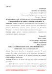 Демографический прогноз до 2035 года применительно к Российской Федерации и Ульяновской области