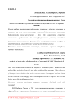 Анализ мотивации трудовой деятельности персонала ПАО "Сбербанк России"