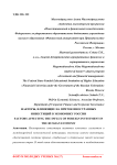 Факторы, влияющие на приток иностранных инвестиций в экономику России