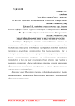 Событийный маркетинг в индустрии красоты