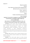 Договор складского хранения в гражданском праве: содержание, квалифицирующие признаки, и классификация